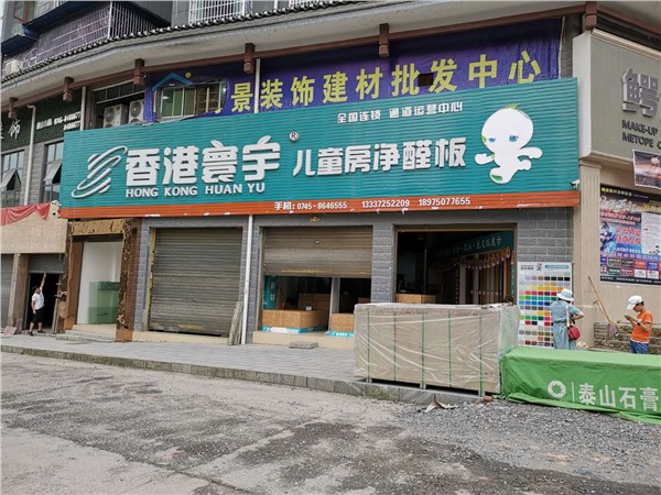 怀化通道县专卖店